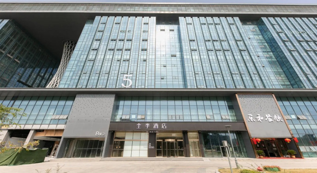 JI Hotel Nanjing Xianlin Xuzhuang Software Park, Prenota Hotel Xuan Wu 
