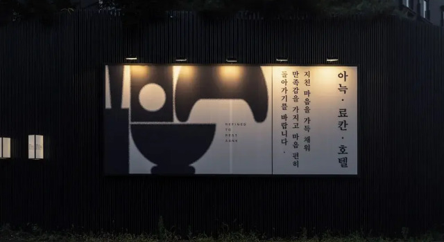 Aank Ryokan Hotel Suwon, 预订 酒店 水原市 京畿道