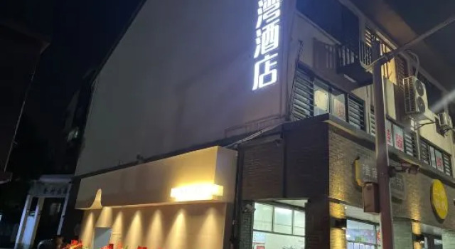 Pinghu Weibinwan Homestay, Book Hotel Hoteller i Pinghu med parkering, Parkering