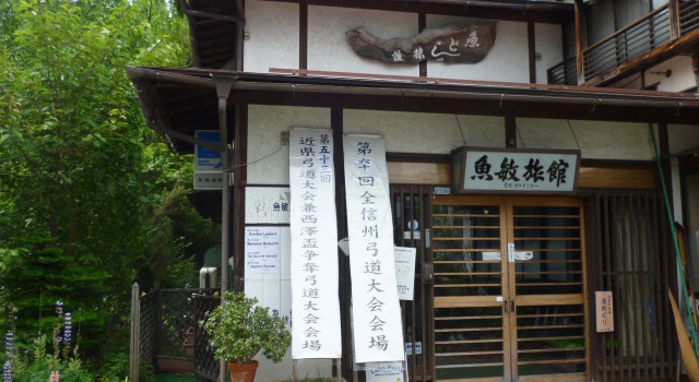 Uotoshi Ryokan