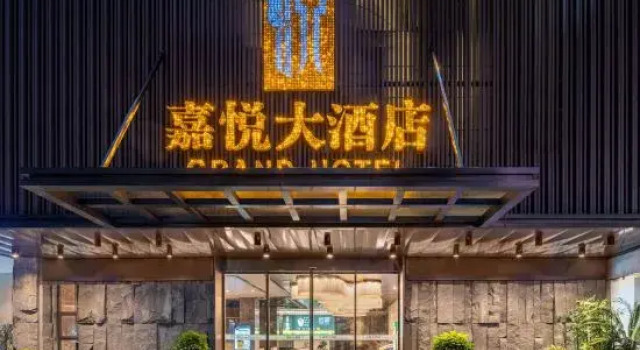 Jiayue Hotel, Book Hotel SPA Hotels in Nanping, SPA