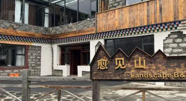 悦享·愈见山Landscape|轻奢山景美宿(双桥沟景区店), Prenota Hotel Renshenguoping Cina