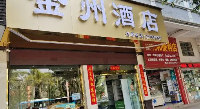 Mengzi jinzhou hotel, Boek Hotel Mengzi Yunnan