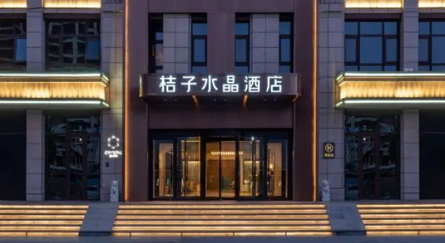 Jingdong Headquarters Crystal Orange Hotel, Yizhuang, Beijing, Book Hotel SPA Hotels in Daxing, SPA
