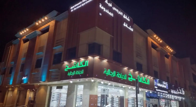 شقق النرجس فيلا للشقق المخدومة, Buchen Sie Ferienwohnung Riad 
