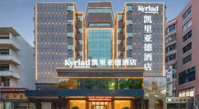 Kyriad Marvelous Hotel 3.0 Ji'an People's Square Tianhong Mall, Rezerwuj Hotel Jian Jiangxi