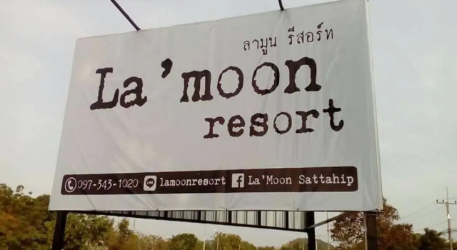 La'moon Resort, Забронировать Курортный отель Курортные отели провинции Чонбури, Курортный отель