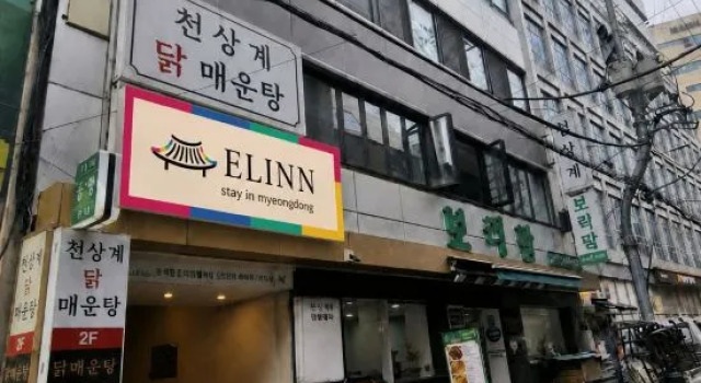 ELINN Stay Myeongdong | 1 Min to Euljiro 3-ga Station | 7 Min to DDP, Book Hotel Seoul Sydkorea