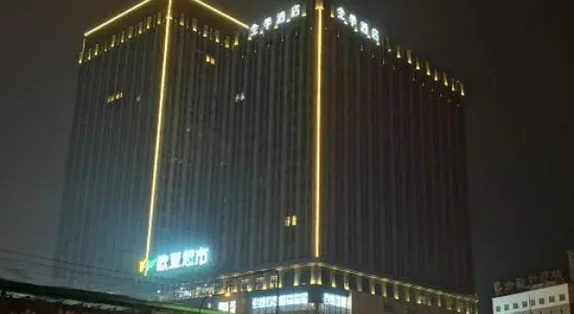 JI Hotel (Changchun Convention Center Century Square), Rezervovat Hotel Čchang-čchun 