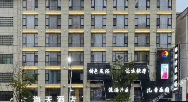 Taijiang Haitian Hotel