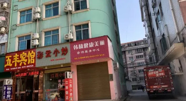Wu Feng Hotel, Book Hotel Dongyang Zhejiang