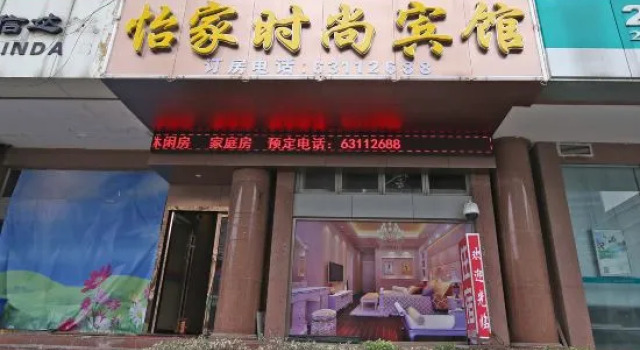 Yijia Business Hotel