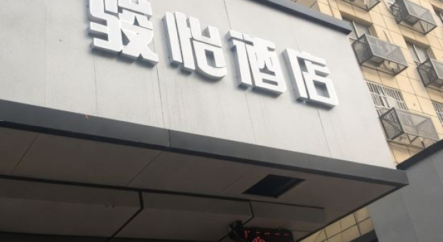 Junyi Hotel (Zhengzhou Railway Station West Square)