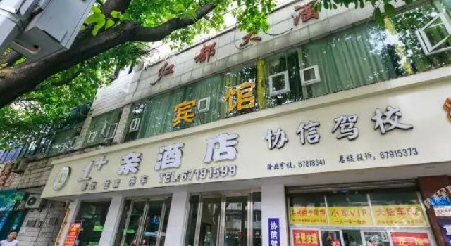 1+ Qin Hotel, Prenota Hotel Yubei 