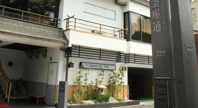 Hotel Chatelet Inn Kyoto
