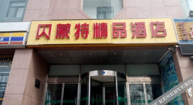 Qingdao Beimengte Hotel