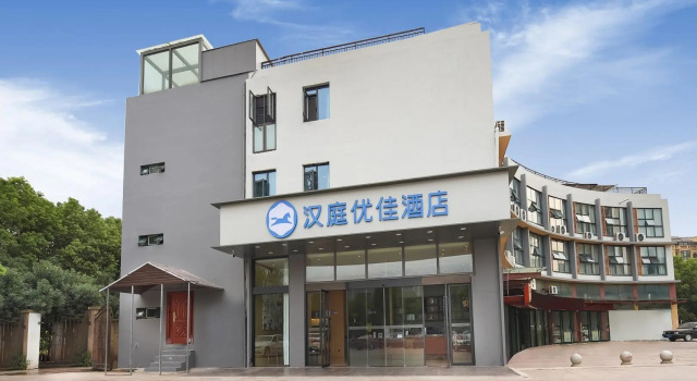 Hanting Premium Hotel Nanjing Jiangning Vocational and Technical College Hotel, Réserver Hôtel Jiangning Jiangsu