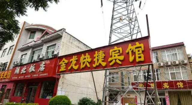Fuyang Jinlong Express Hotel, Book Hotel Jiaozuo Henan