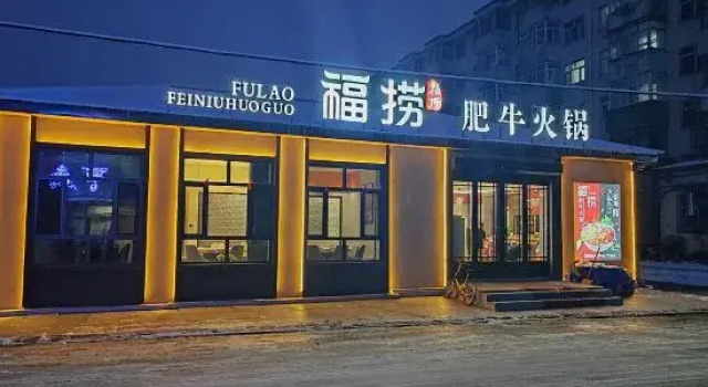 Yabuli Baihui Hotel, Rezervovat Hotel Charbin Heilongjiang