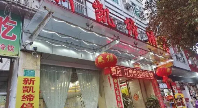 New Kaidi Hotel, Rezerwuj Hotel Dehong Yunnan
