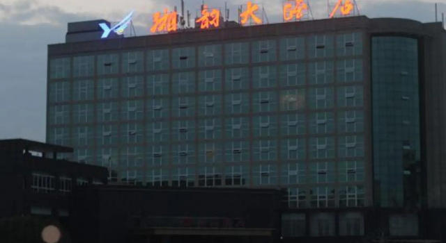 Xiangyun Hotel, Book Hotel Hotels in Yiyang with Parking, Parking