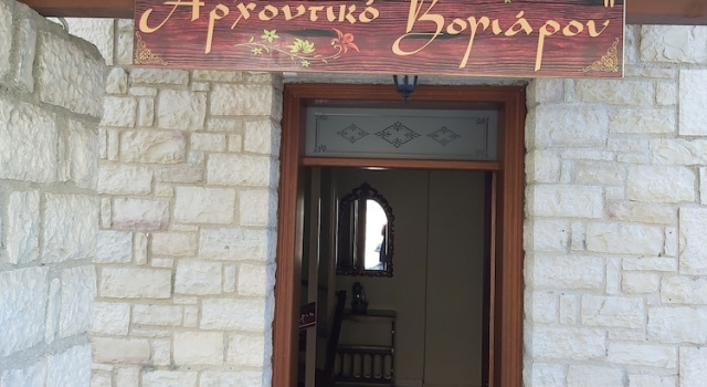 Arxontiko Vogiarou, Забронировать Отель Отели периферийной единицы Арта с завтраком, Завтраки