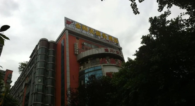 Jinyangguang Business Hotel, Boek Hotel Hotels in Chengdu met parkeren, Parkeren
