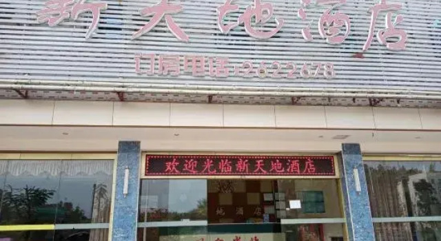 Meizhou Xintiandi Hotel, Boek Hotel Hotels in Guangdong met parkeren, Parkeren