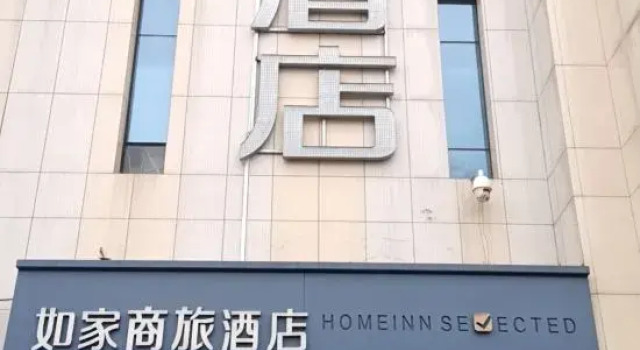 Homeinn Selected Hotel (Jiaxiang Downing Street), Prenota Hotel Hotel a Shandong con parcheggio, Parcheggio