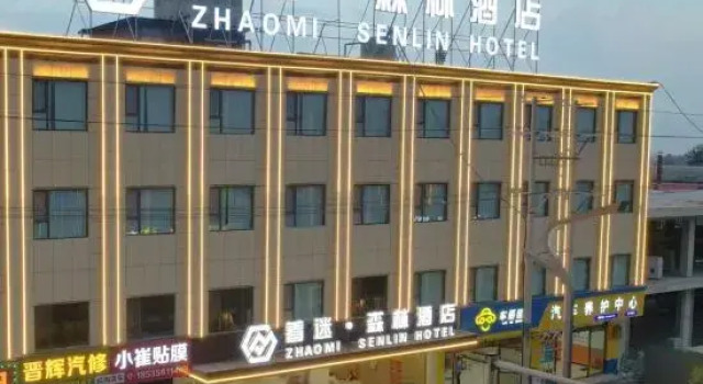 Obsessed Forest Theme Hotel, Book Hotel Luliang Shanxi