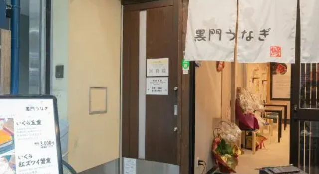 STAY OSAKA KUROMON| Walkable to Namba, Shinsaibashi, and Dotonbori |  14-minute train ride to USJ, Забронировать Отель Осака префектура Осака, рядом с Намба