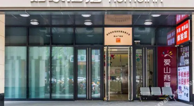 Home Inn·neo (Huzhou Hongqi Road Zhebei Shopping Center), Prenota Hotel Huzhou Zhejiang