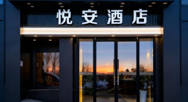 Yue'an Hotel (Urumqi High-Speed Railway Station North Square), Rezerwuj Hotel Urumqi Xinjiang