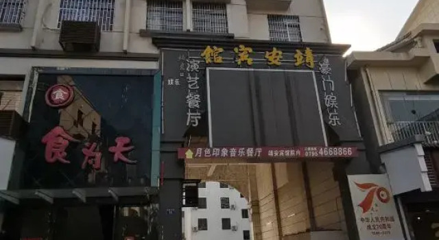 Jing'an Hostel, Rezerwuj Hostel Yichun Jiangxi