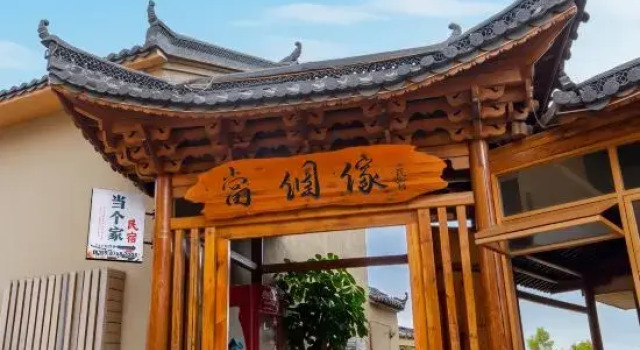 Dang Ge Jia Homestay (Puzhehei), Book Hotel Puzhehei Yunnan