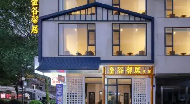 JinGu XinJu · Travel Secret Realm Designer Boutique Hotel