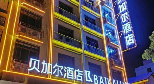 Baikal Hotel, Book Hotel Liuxu Guangxi