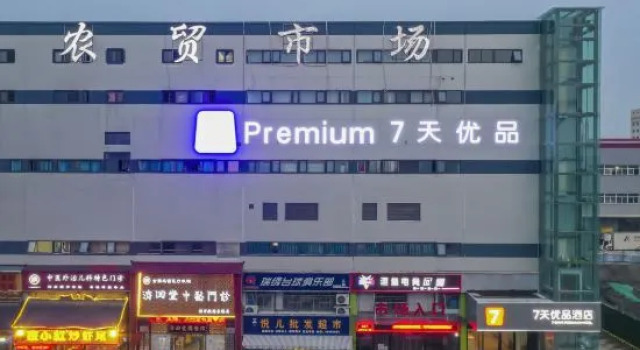 7 Days Premium Hotel (Zhengzhou Hanghai East Road Zhongxing Xinyegang Branch)