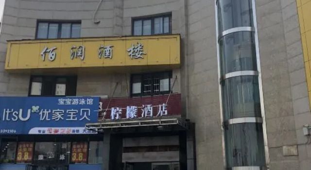 lemon hotel, Prenota Hotel Hotel a Chongqing Area con parcheggio, Parcheggio