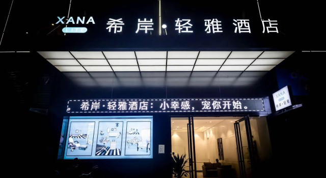 Xana Lite·Yinde Center, Boek Hotel Hotels in Guangdong met parkeren, Parkeren