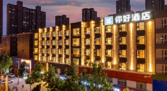Ni Hao Hotel (Shangqiu Wanda Plaza Municipal Government)
