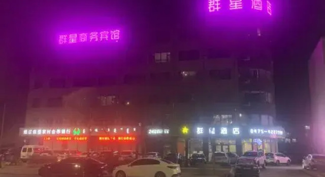 Naiman Banner Qunxing Hotel, Book Hotel Tongliao Inner Mongolia