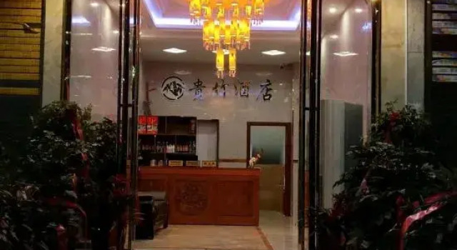 Guizhu Hotel, Book Hotel Sansui Guizhou