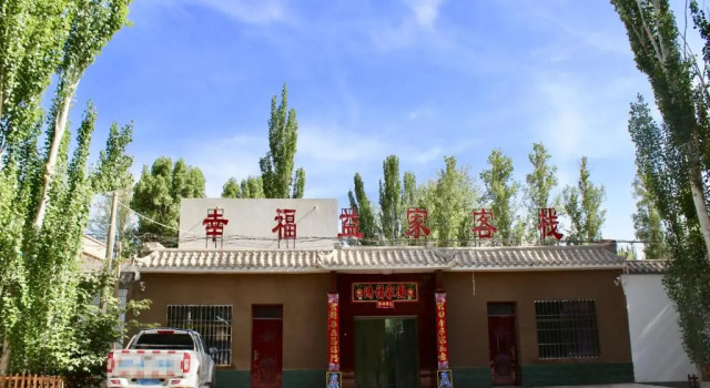 Dunhuang Happy Yijia Guest House, Rezerwuj Pensjonat Pensjonaty w Gansu, Pensjonat