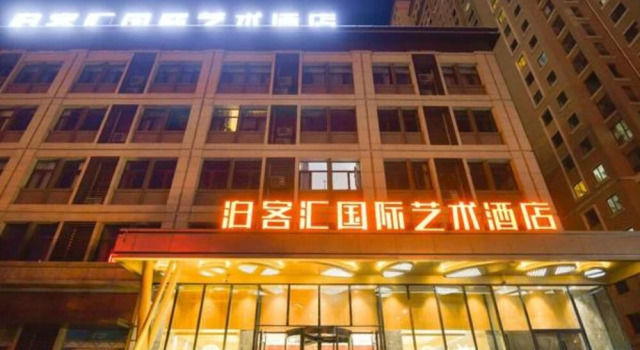 Bokehui Intl Art Hotel, Rezervovat Hotel Luo-jang Henan