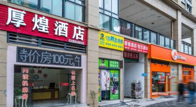 Chongqing Houhuang Hotel (University Town Weidianyuan Subway Station), Foglalás Szálloda Csungking Csungking