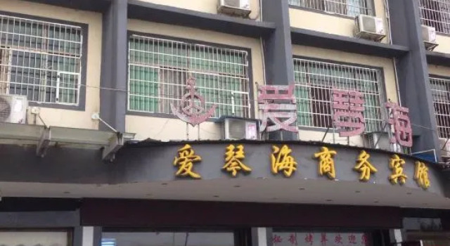 Daoxian Aegean Business Hotel, Boek Hotel Yongzhou Hunan