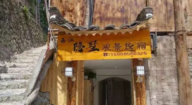 Yinshu Homestay