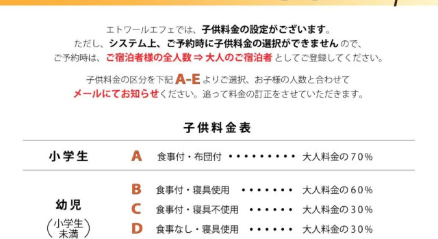 Двухместный номер Standard Seseraginomori Chambre dhote Etoile et fees