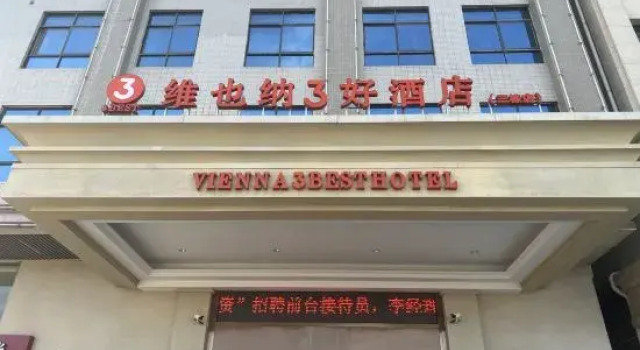 Vienna 3 Best Hotel (Huizhou Sandong High-speed Railway South Station Branch), Boek Hotel Hotels in Guangdong met parkeren, Parkeren